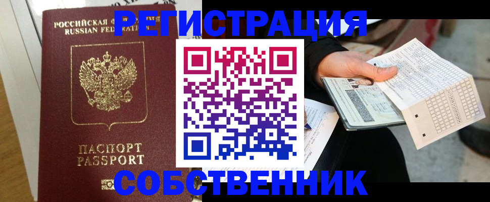 миграционный учет в Вельске