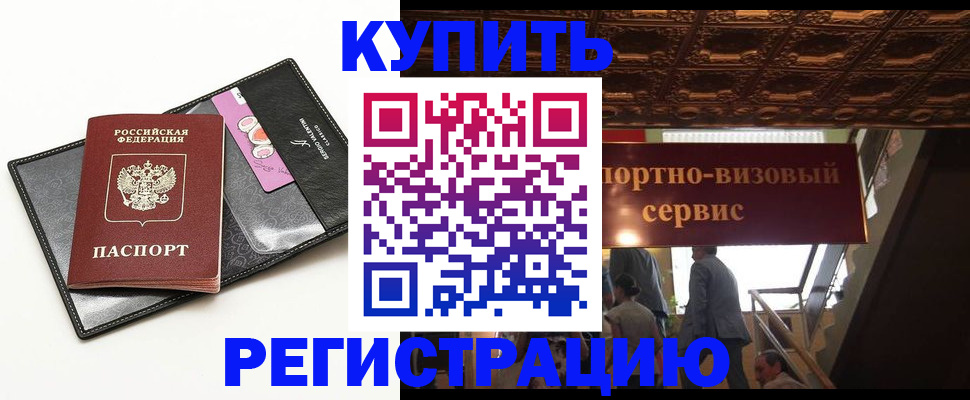 прописка для школы в Вельске