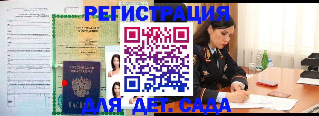 прописка регистрация в Вельске