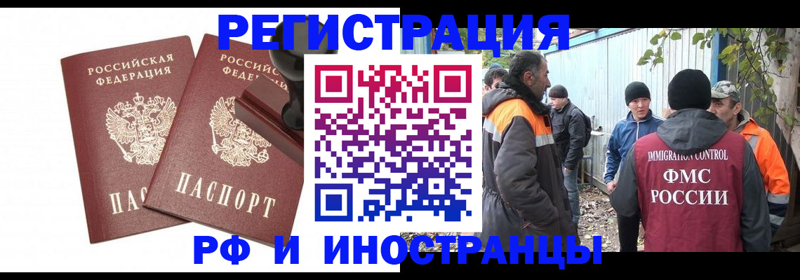 миграционный учет в Вельске