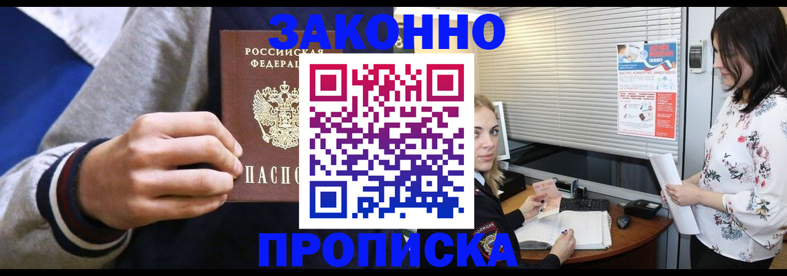 временная регистрация законно в Вельске