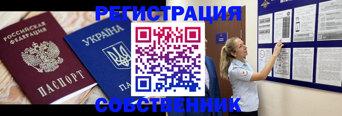 миграционный учет в Вельске